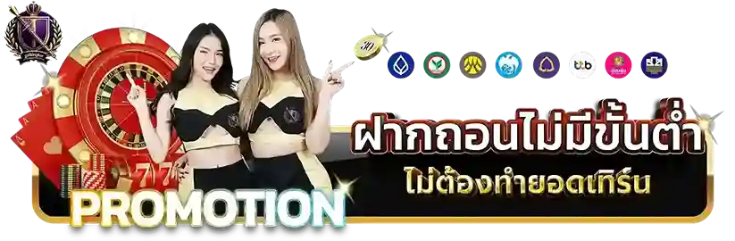 godkingbar ทดลองเล่น