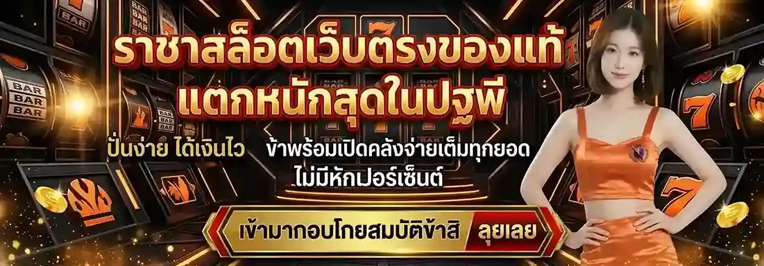 godkingbar ทางเข้า